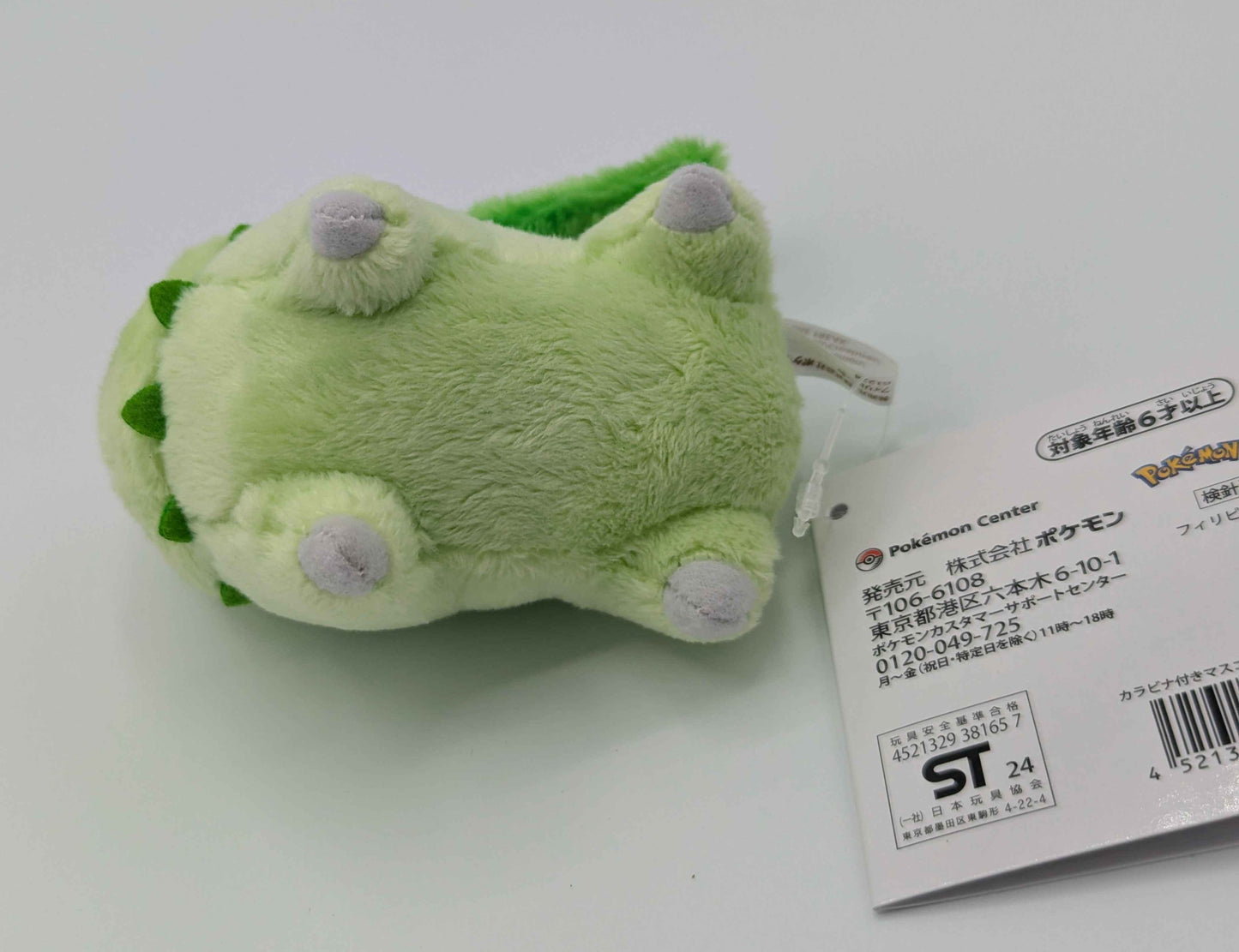 Pokemon Center Japan Chikorita Carabiner Mini Mascot Plush