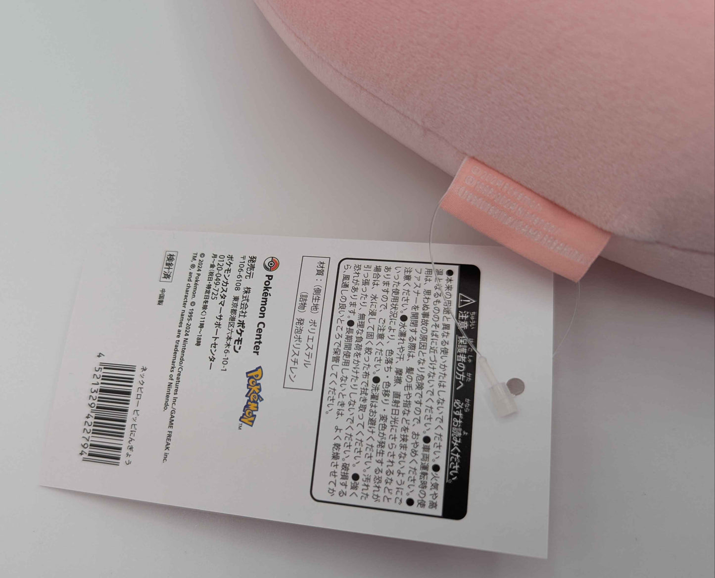 Pokemon Center Japan Clefairy Plush Doll Polyester Neck Pillow