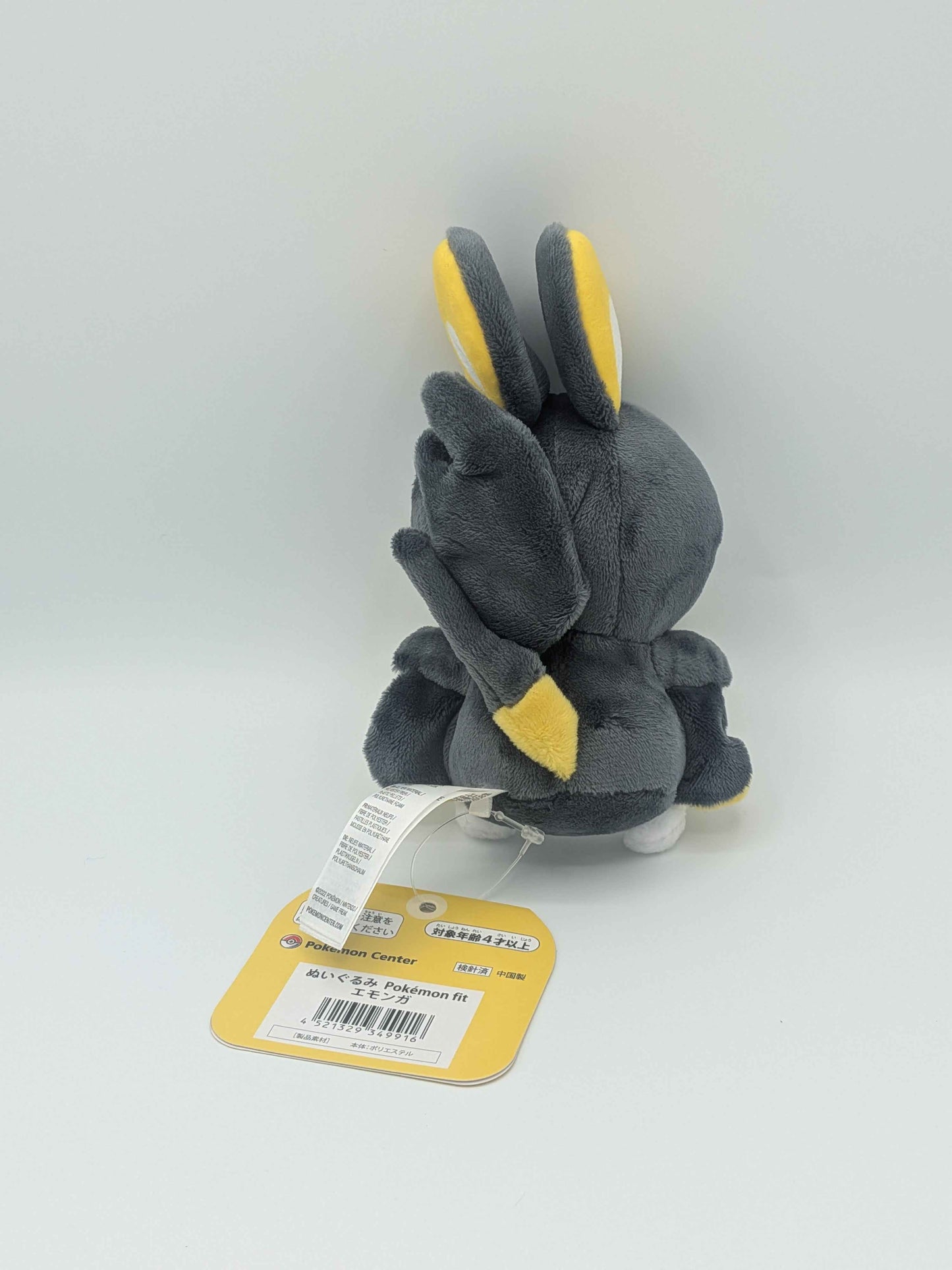 Pokemon Center Japan Pokemon Fit Emolga Plush