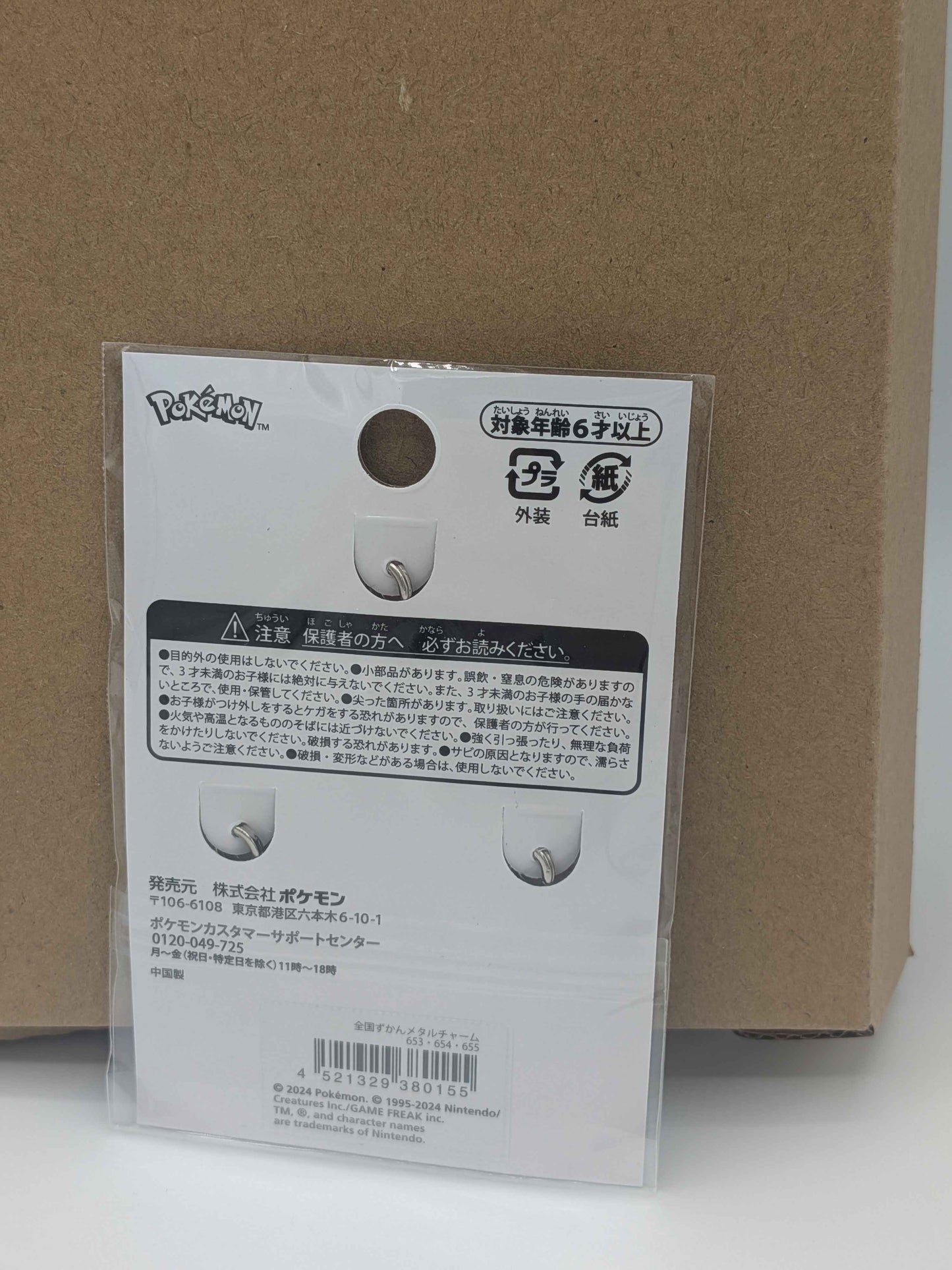 Pokemon Center Japan Fennekin Braixen Delphox Mini Charm Set