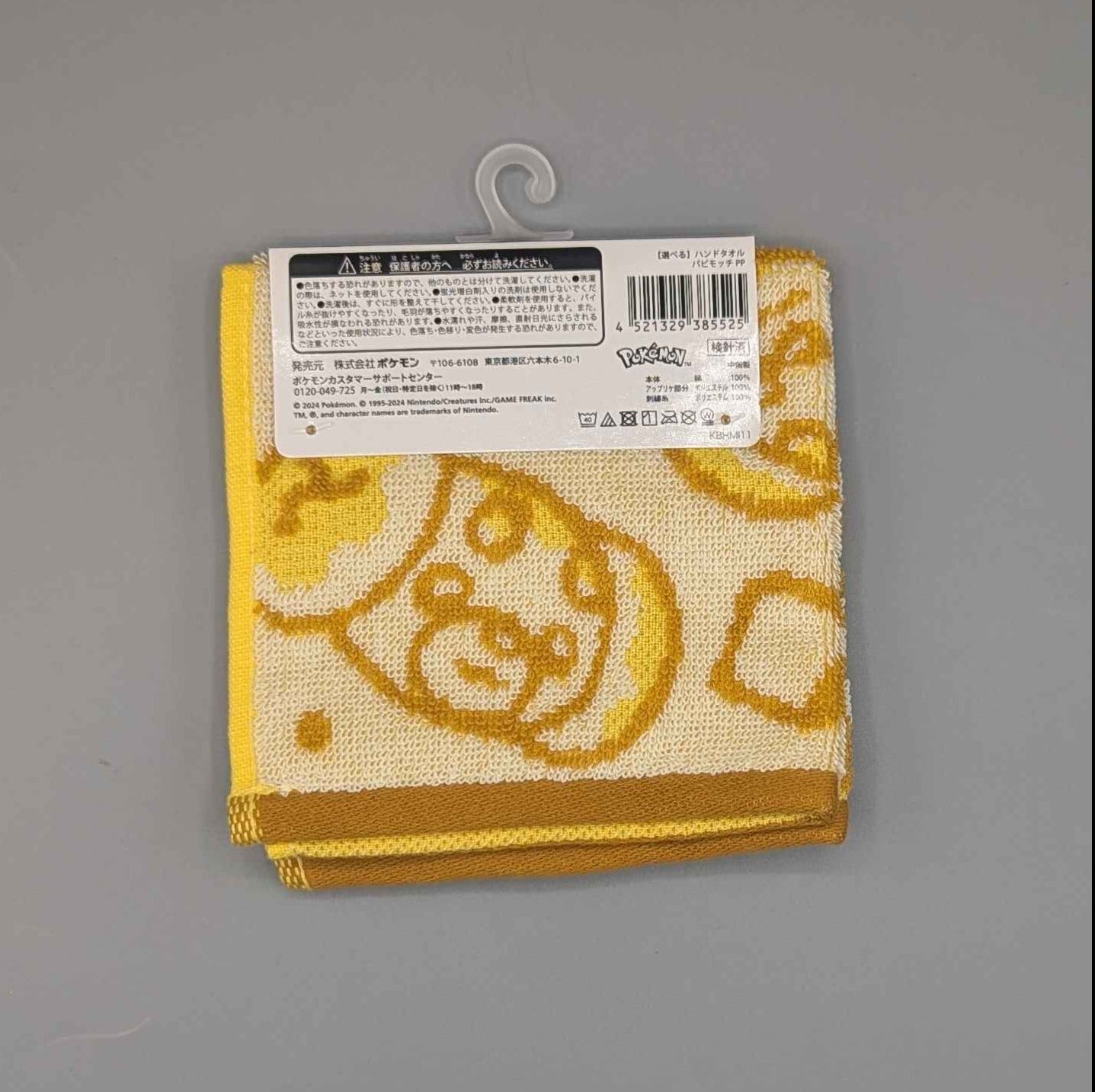 Pokemon Center Fidough Hand Towel