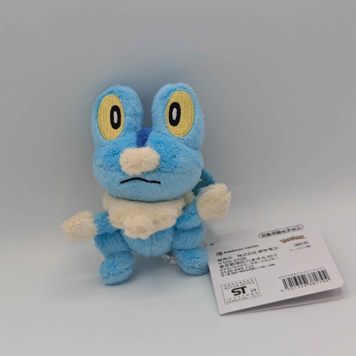 Pokemon Center Japan Froakie Carabiner Mini Mascot Plush