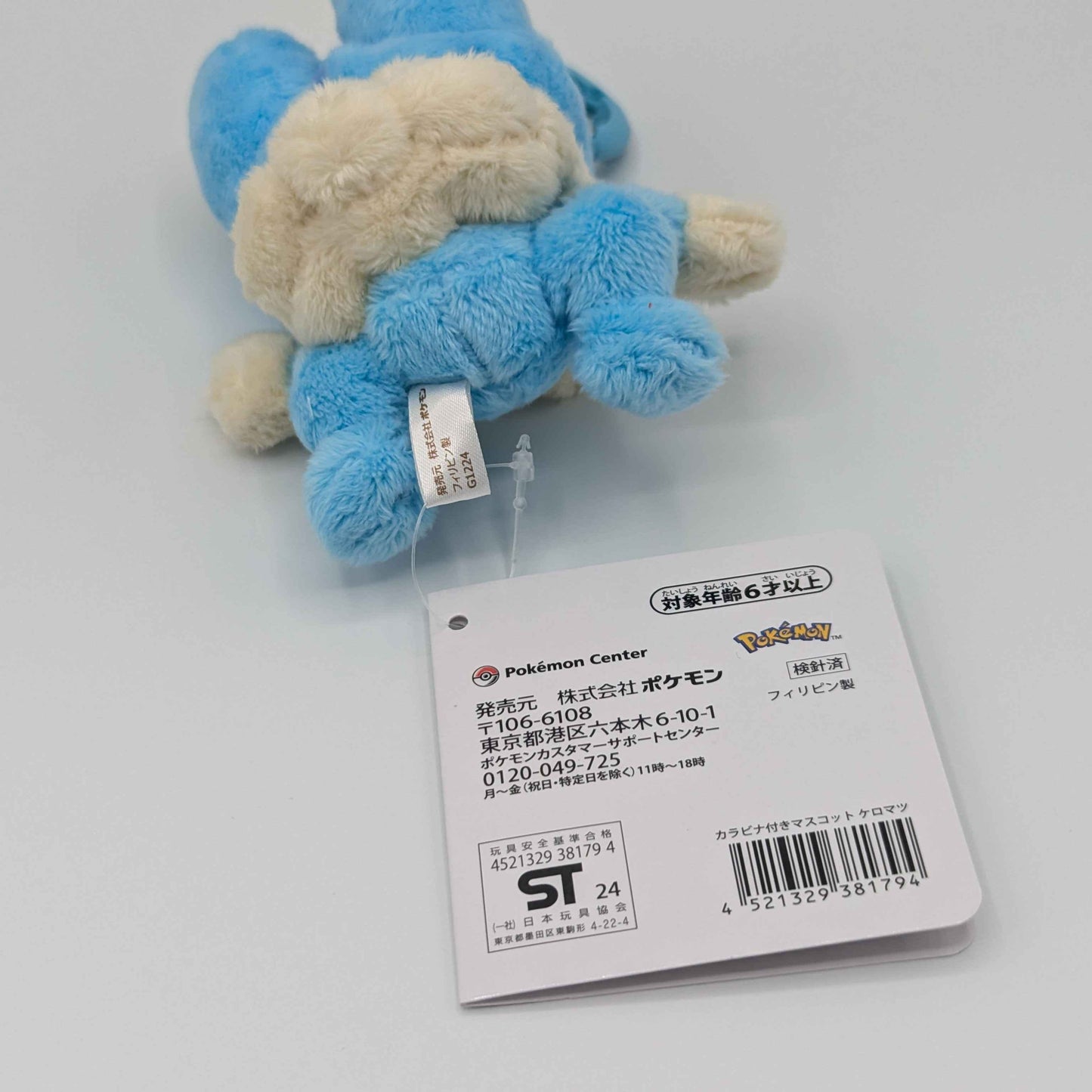 Pokemon Center Japan Froakie Carabiner Mini Mascot Plush