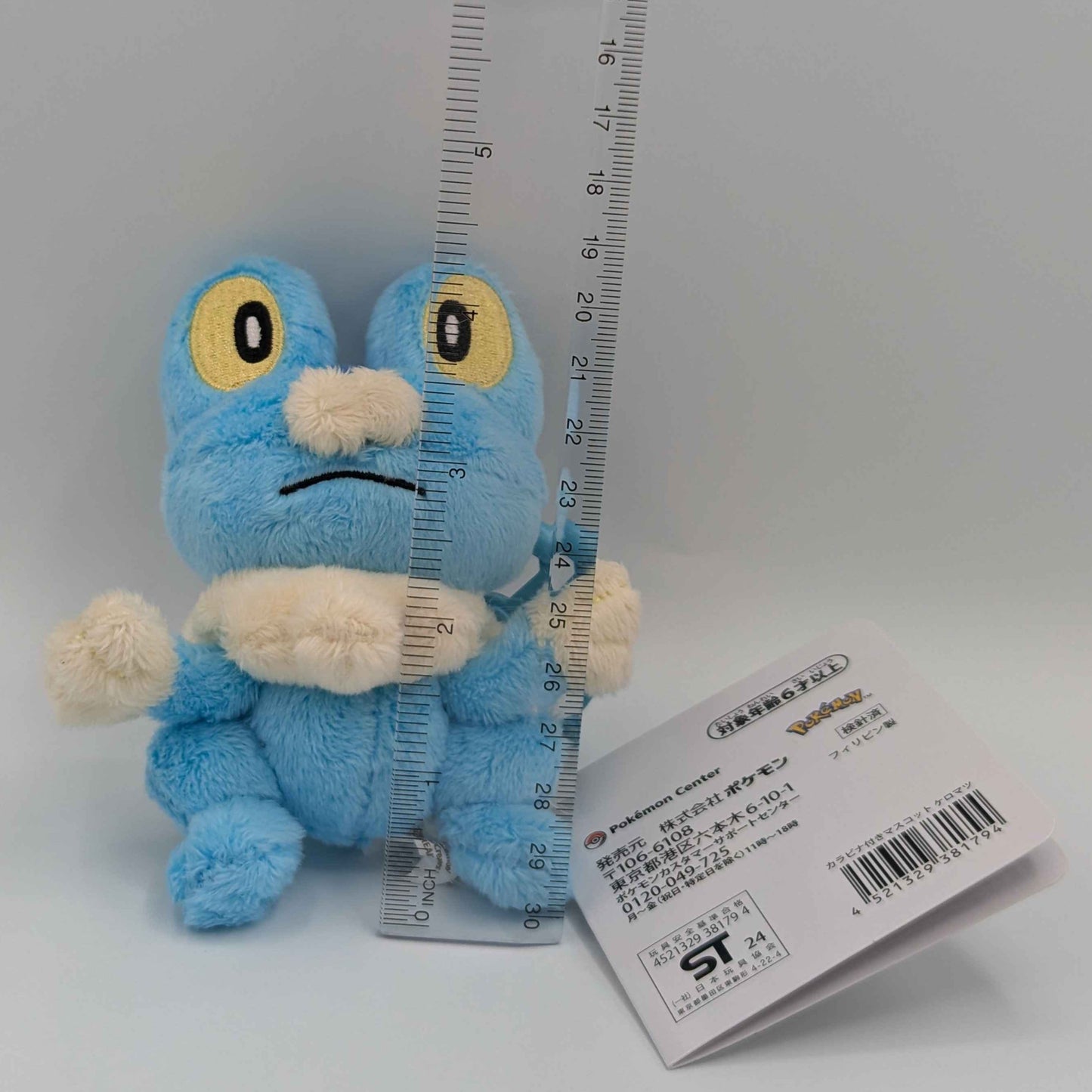 Pokemon Center Japan Froakie Carabiner Mini Mascot Plush