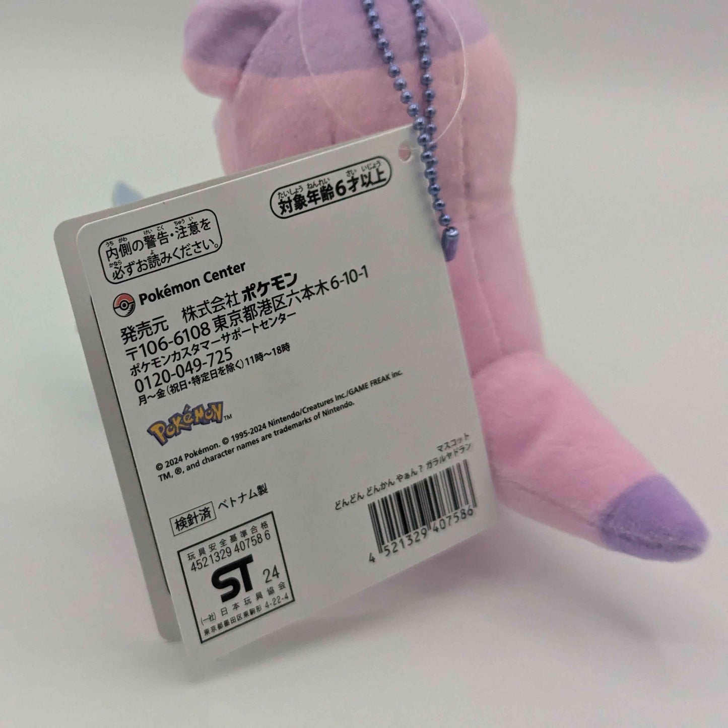 Pokemon Center Japan "Dondon, Donkan, Yan?" Galarian Slowbro Mini Mascot Plush