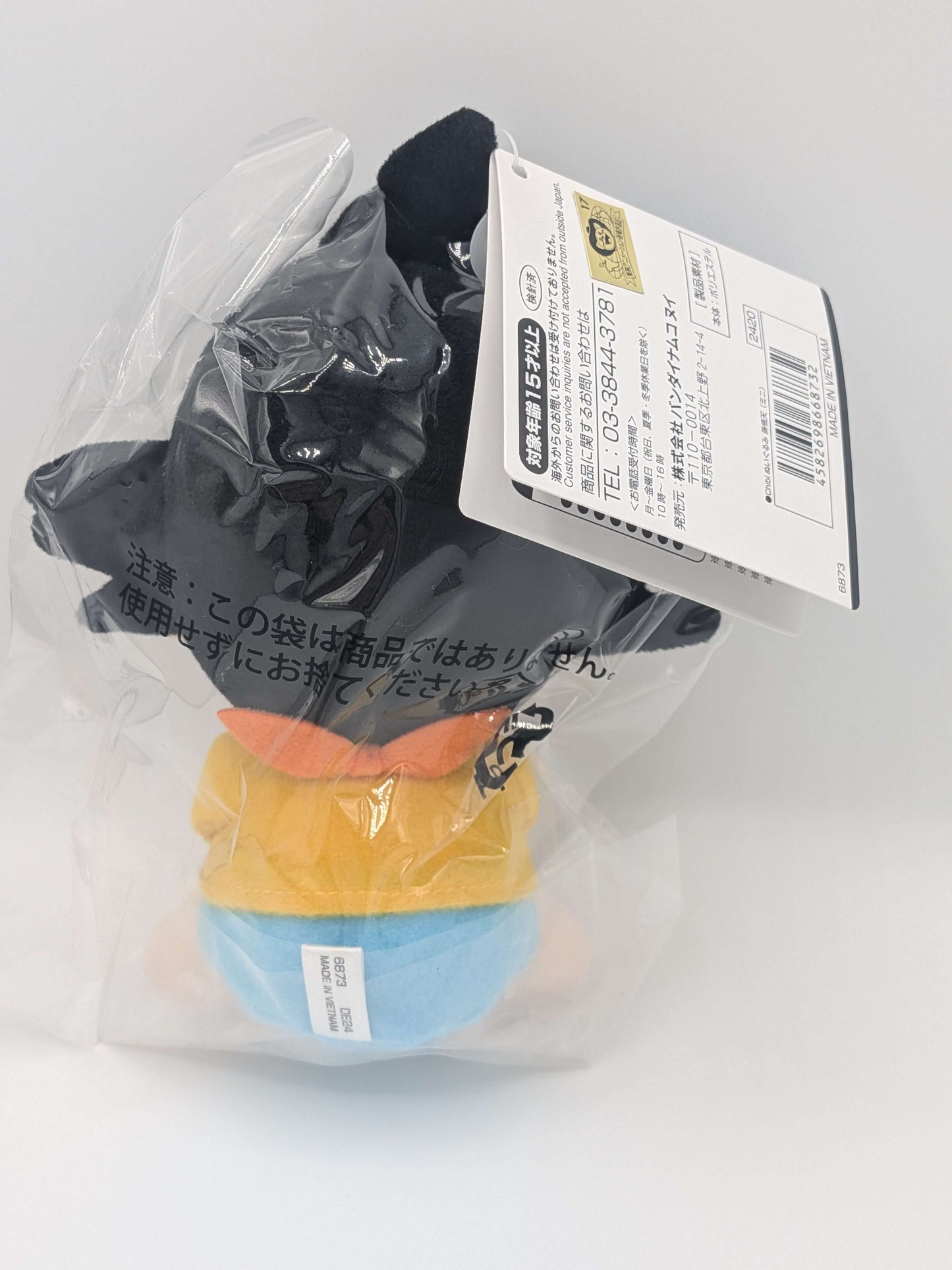 Anime Bandai Dragon Ball Daima Goten Chibi Plush