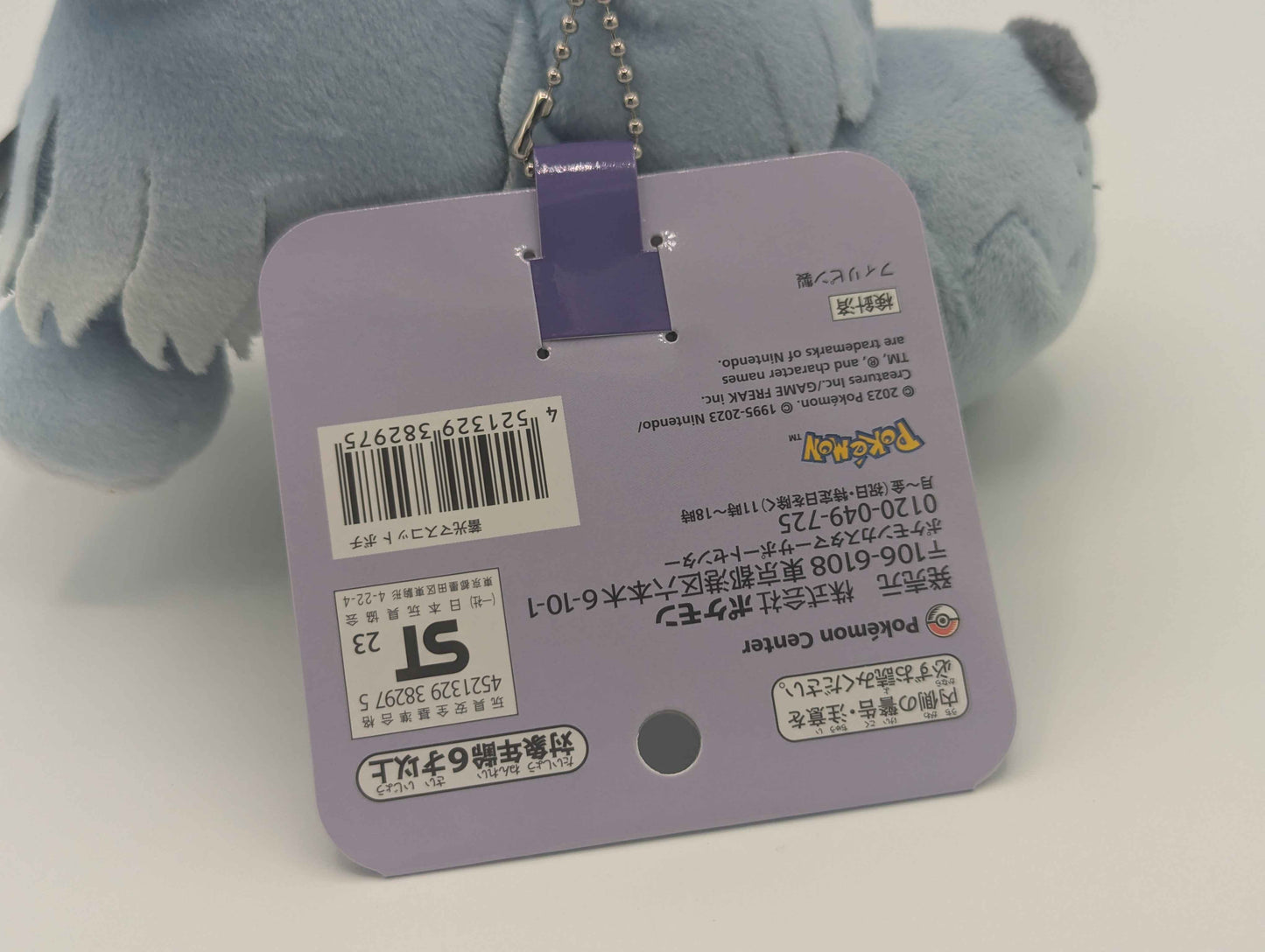 Pokemon Center Yonayona Ghost Greavard Mascot Plush