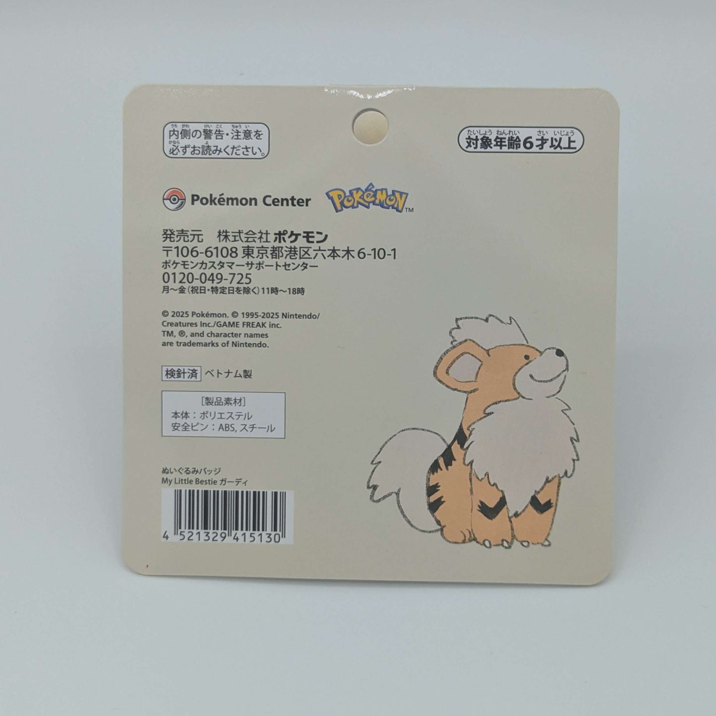 Pokemon Center Japan "My Little Bestie" Growlithe Mini Plush Pin Badge