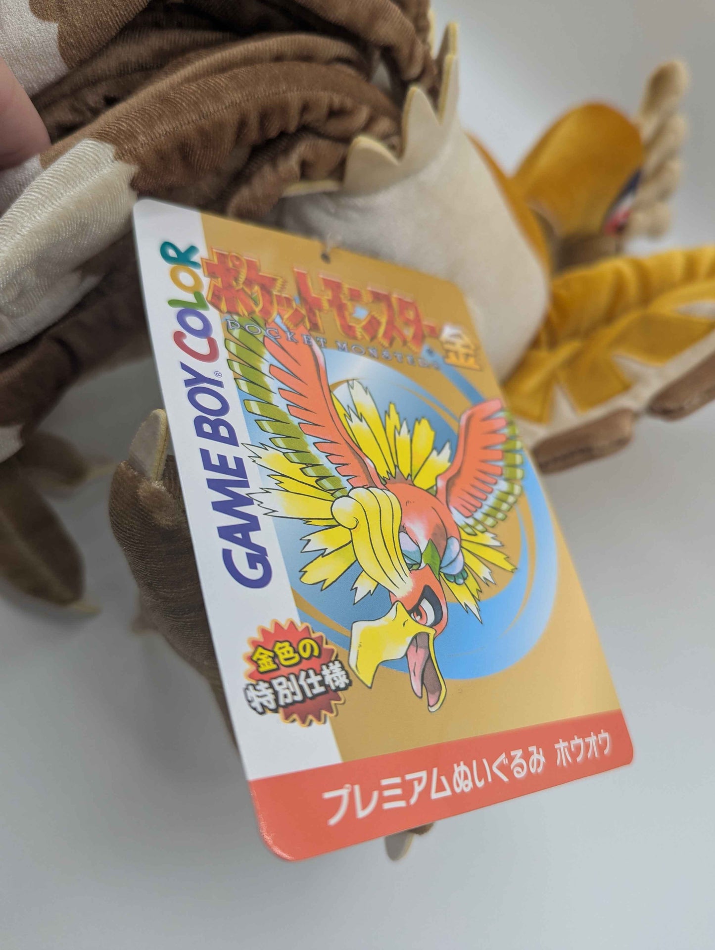 Pokemon Center Japan Gold and Silver 25th Anniversary Ho-Oh Plush