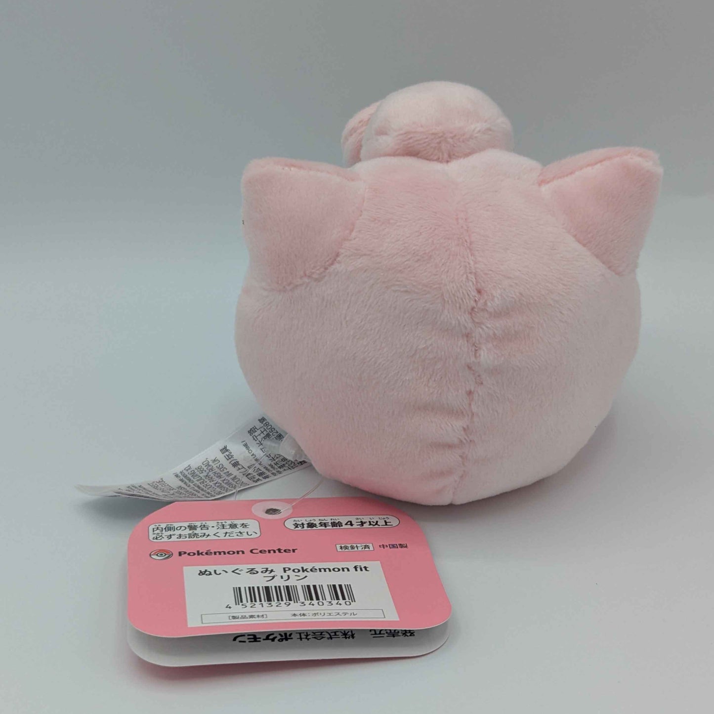 Pokemon Center Japan Pokemon Fit Jigglypuff Plush