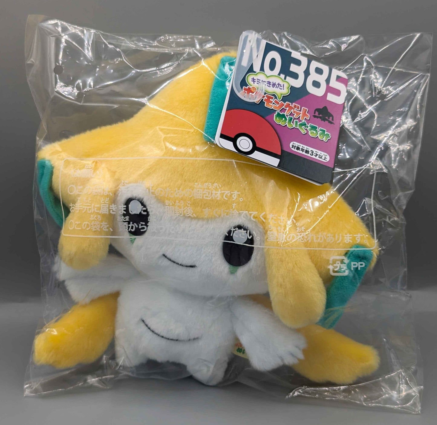 Pokemon Takara TOMY Japan "I Choose You!" Jirachi Plush