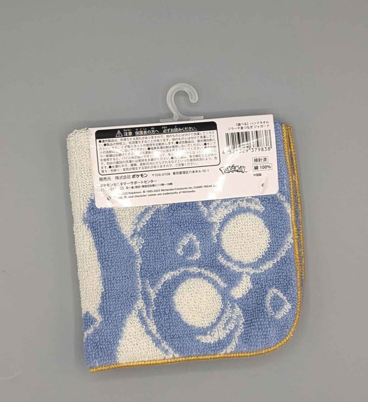 Pokemon Center Jirachi Star Link Hand Towel