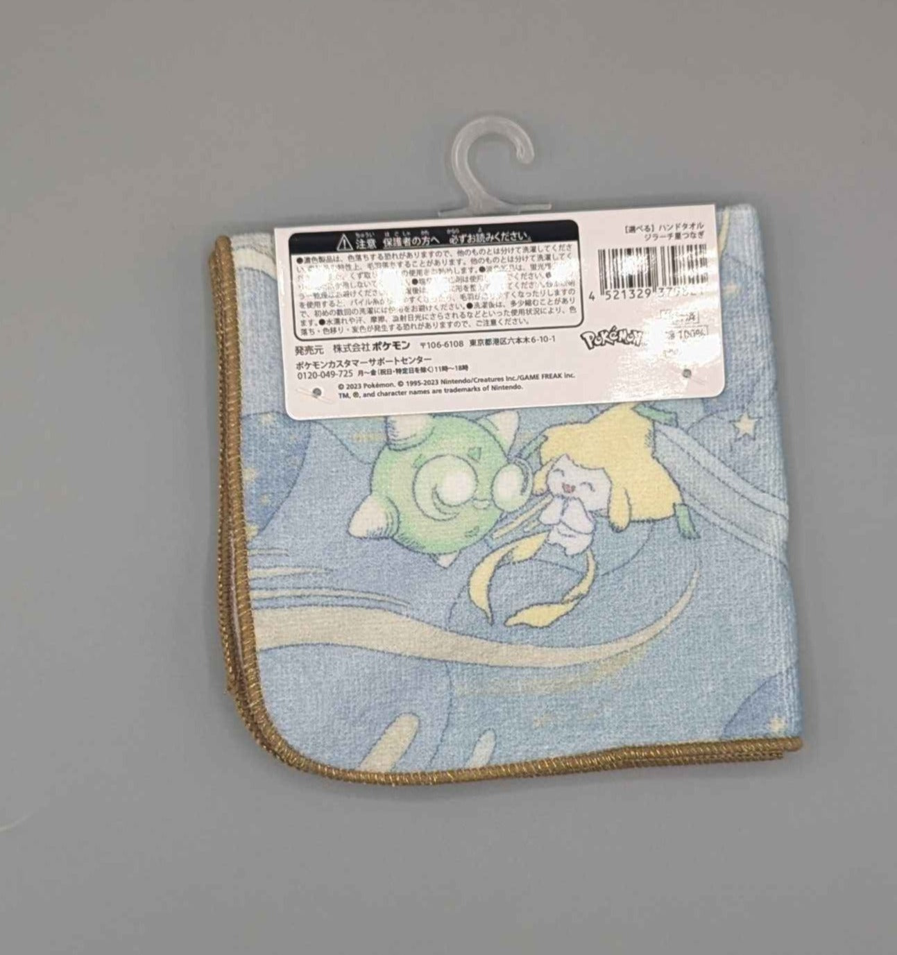 Pokemon Center Jirachi Star Link Hand Towel