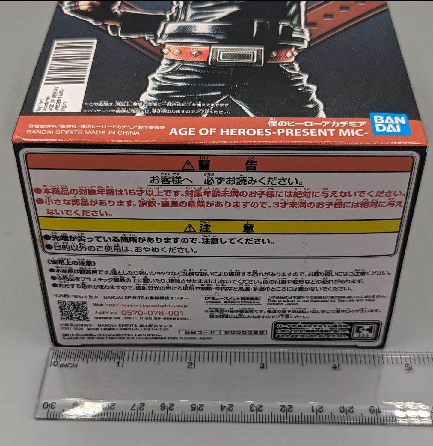 Anime My Hero Academia Banpresto Bandai Hizashi Yamada Present Mic Age of Heroes Figure