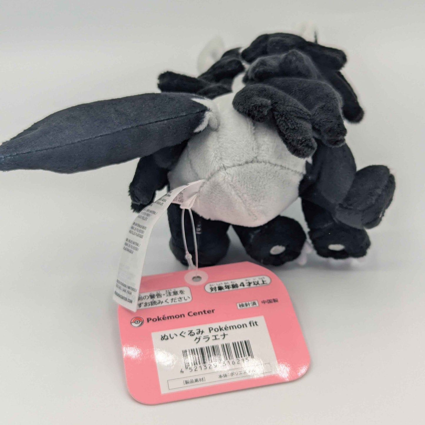 Pokemon Center Japan Pokemon Fit Mightyena Plush