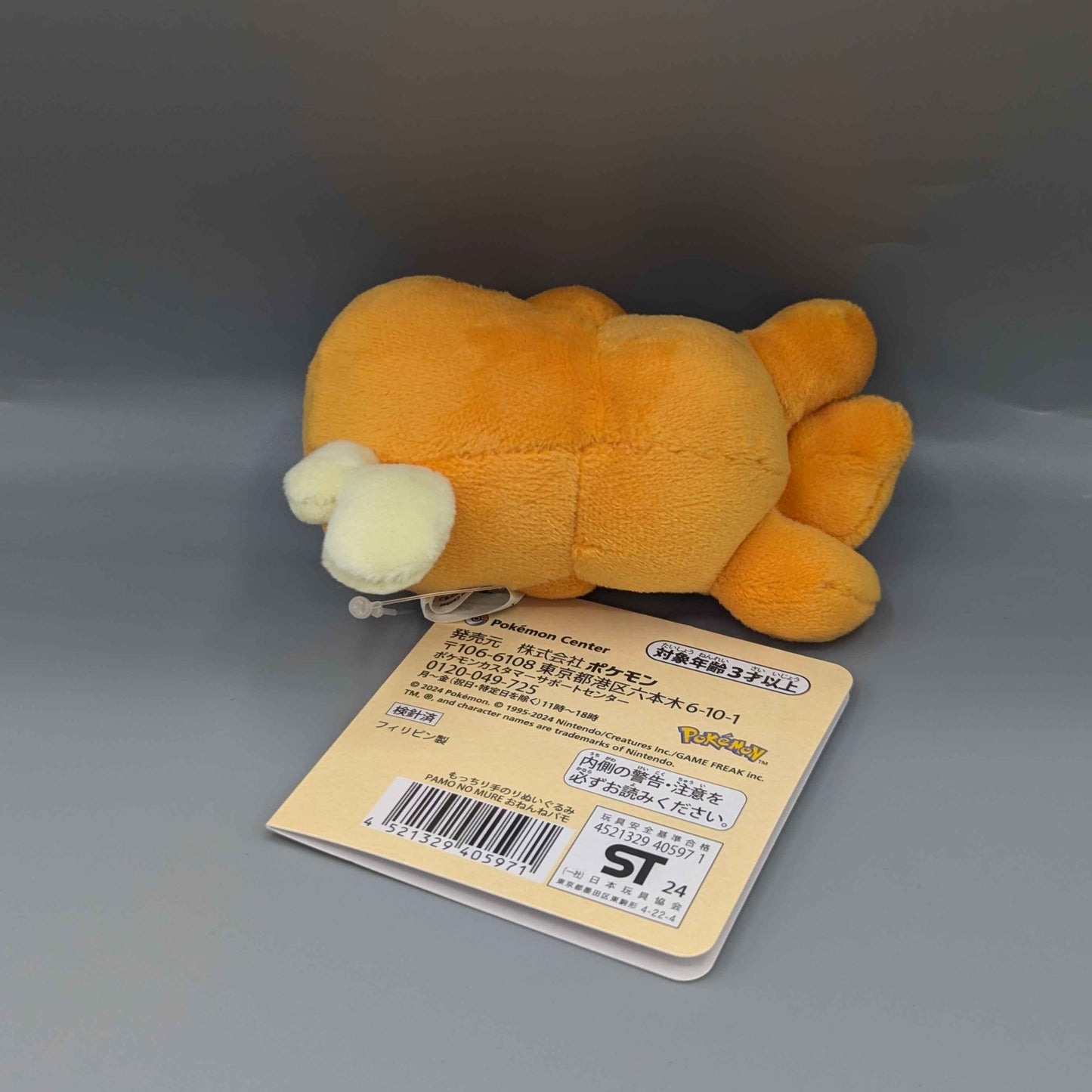 Pokemon Center Japan Pamo No Mure Sleeping Pawmi Mini Plush