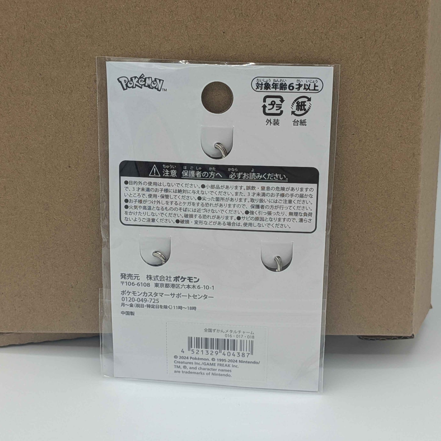 Pokemon Center Japan Pidgey Pidgeotto Pidgeot Mini Charm Set