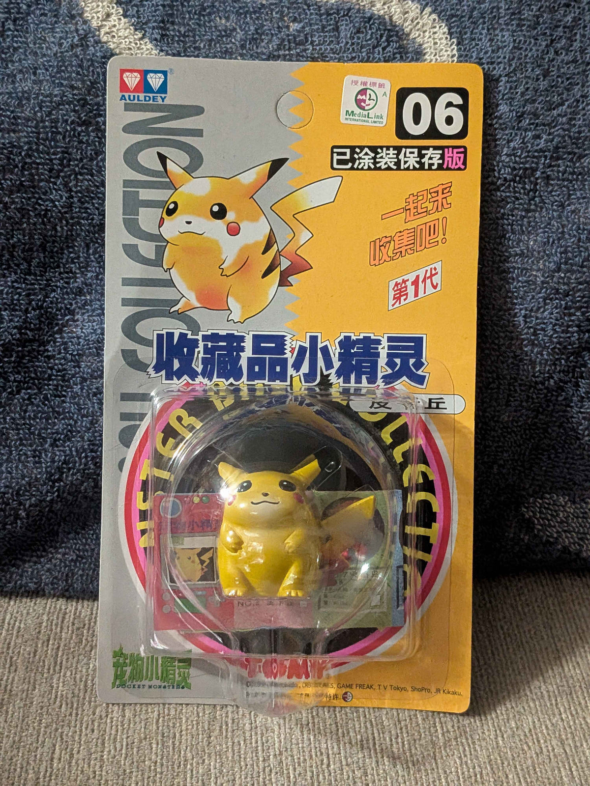 Sealed Vintage Pokémon TOMY Pikachu Figure