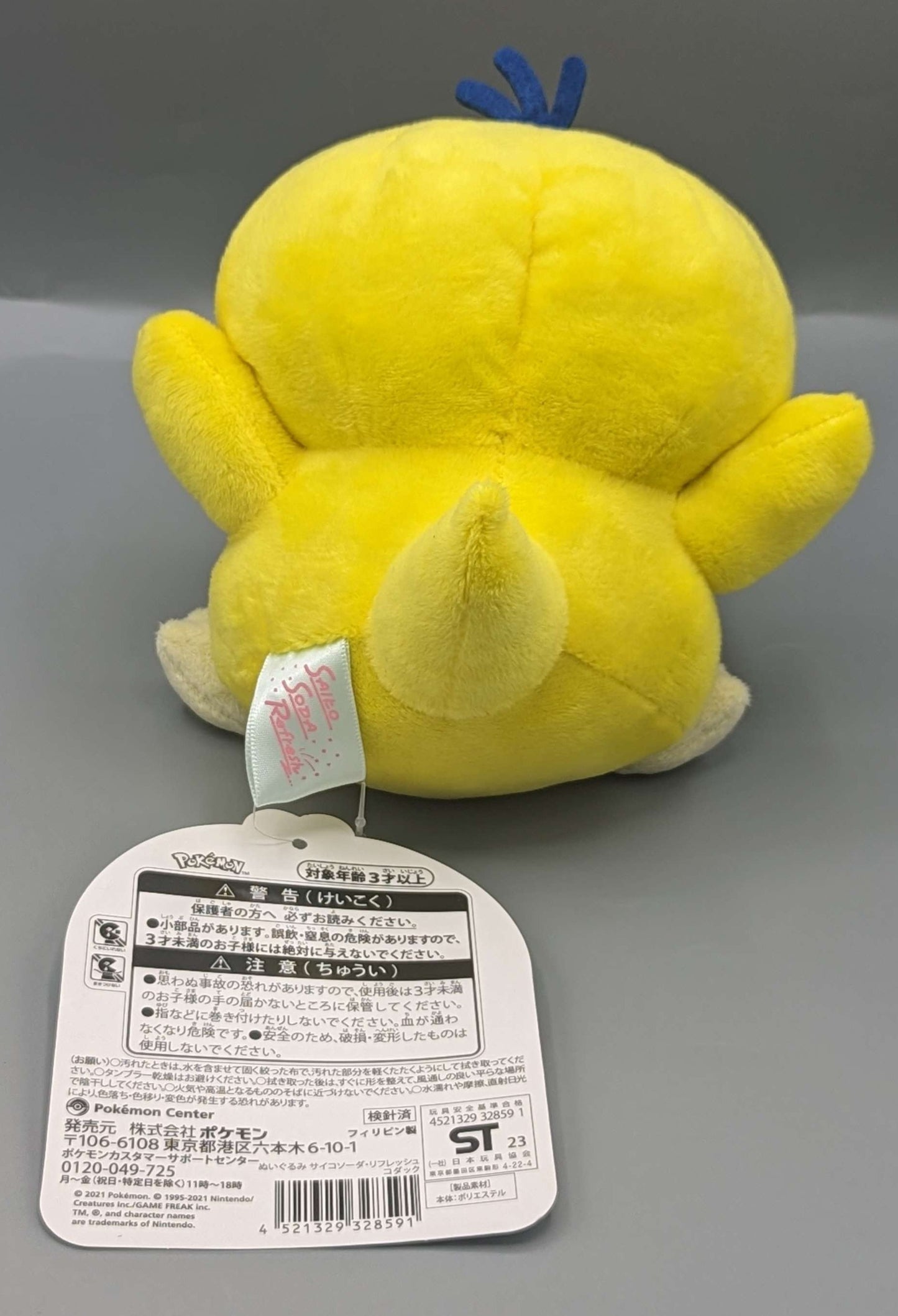 Pokemon Center Japan Saiko Soda Psyduck Plush