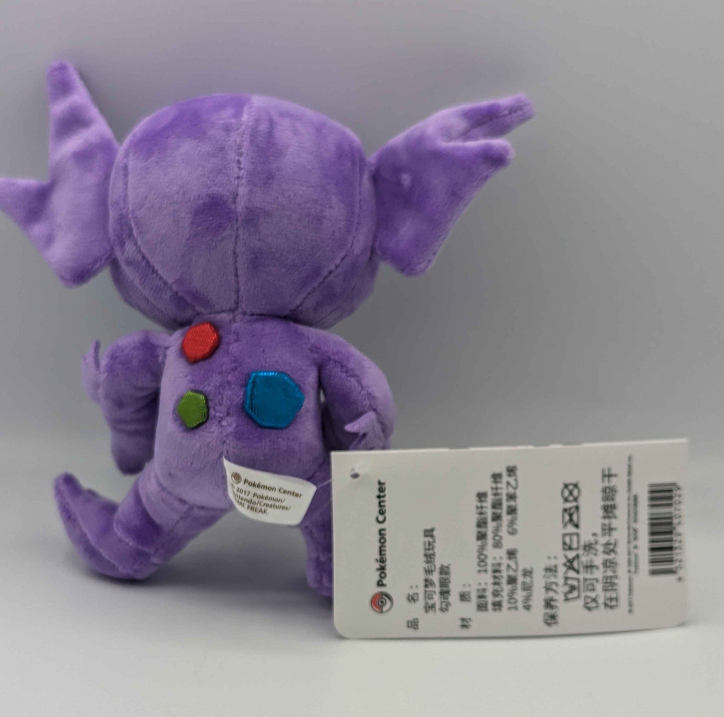 Pokemon Center Pokemon Sableye Standard Poke Plush