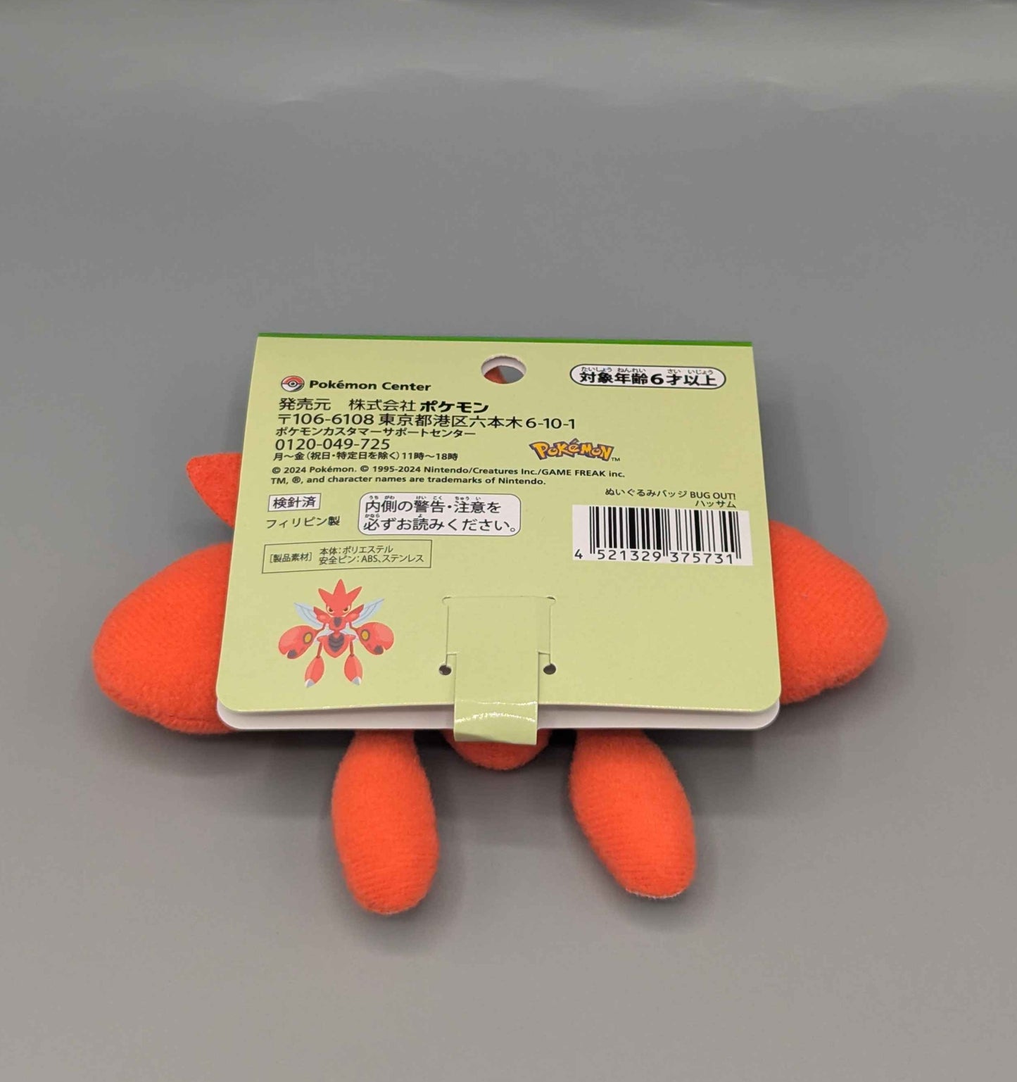 Pokemon Center Bug Out Scizor Mini Plush Pin