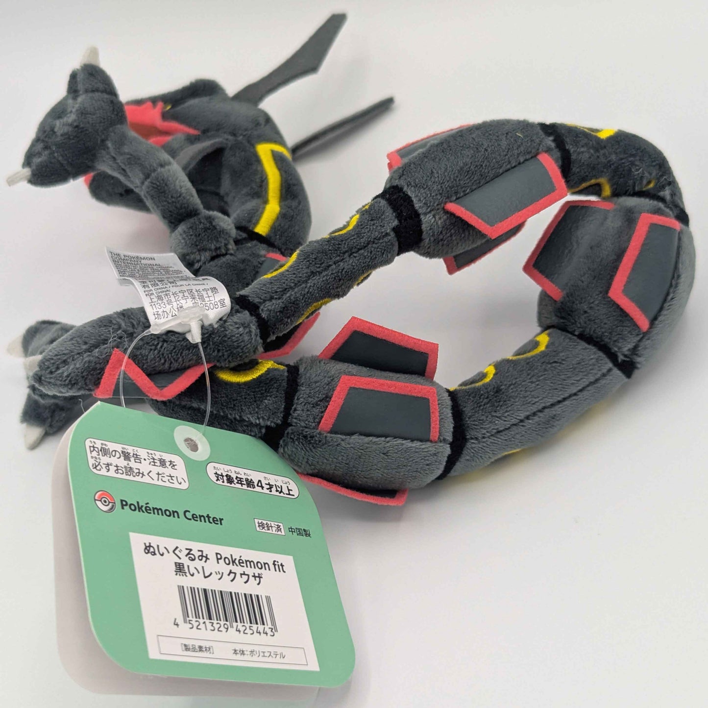 Pokemon Center Japan Pokemon Fit Shiny Rayquaza Plush