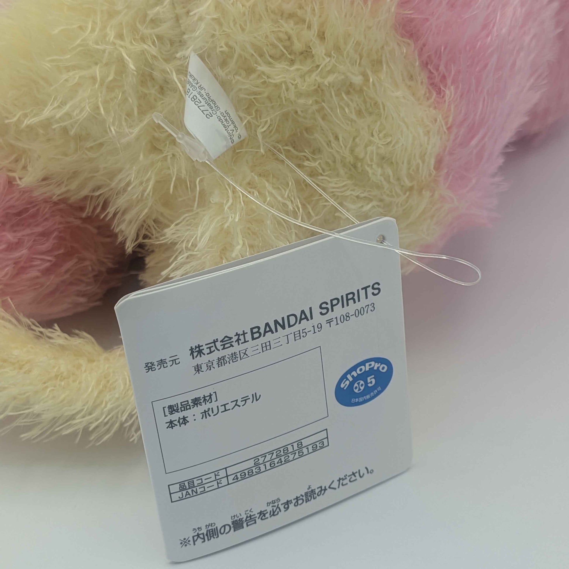 Plush of Skitty from Pokémon 