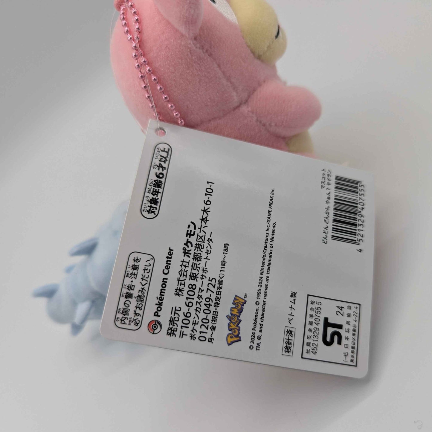 Pokemon Center Japan "Dondon, Donkan, Yan?" Slowbro Mini Mascot Plush