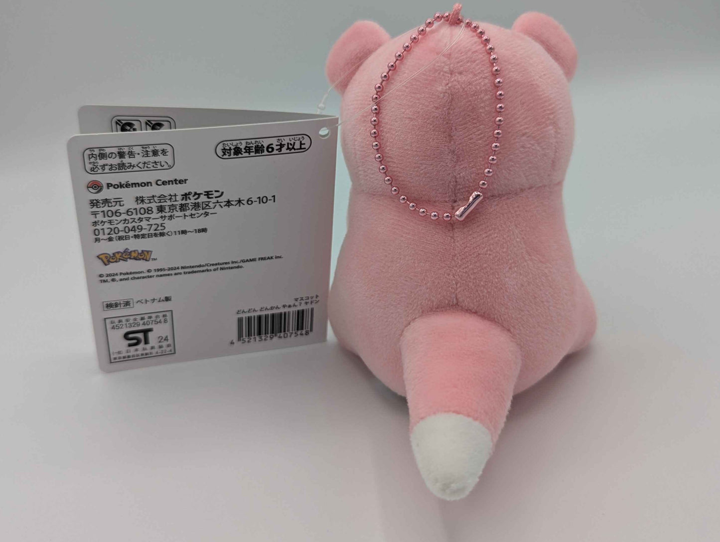 Pokemon Center Japan "Dondon, Donkan, Yan?" Slowpoke Mini Mascot Plush