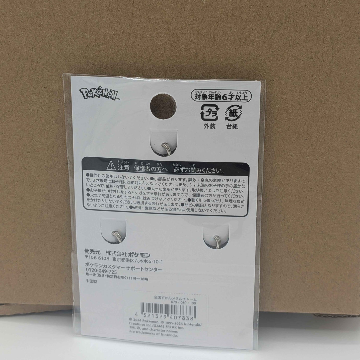 Pokemon Center Japan Slowpoke Slowbro Slowking Mini Charm Set