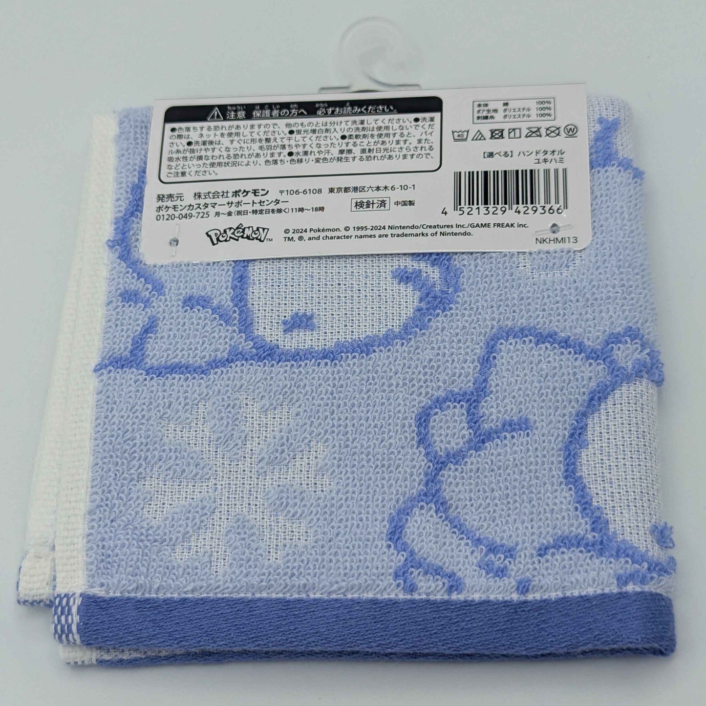 Pokemon Center Japan Snom Hand Towel