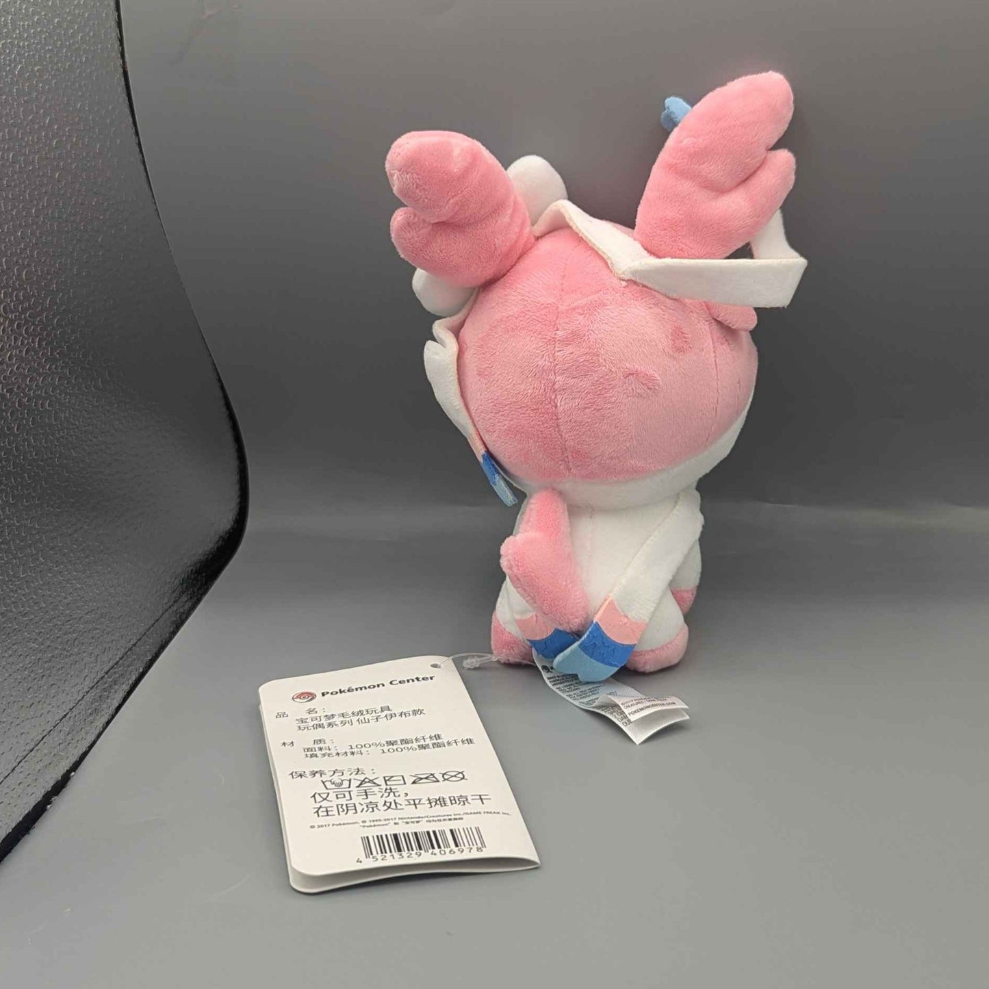 Pokemon Center Pokemon Doll Sylveon Plush