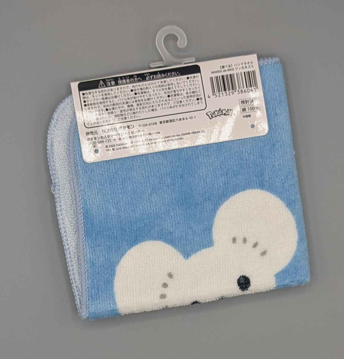 Pokemon Center Wakka de Ikka Tandemaus Hand Towel