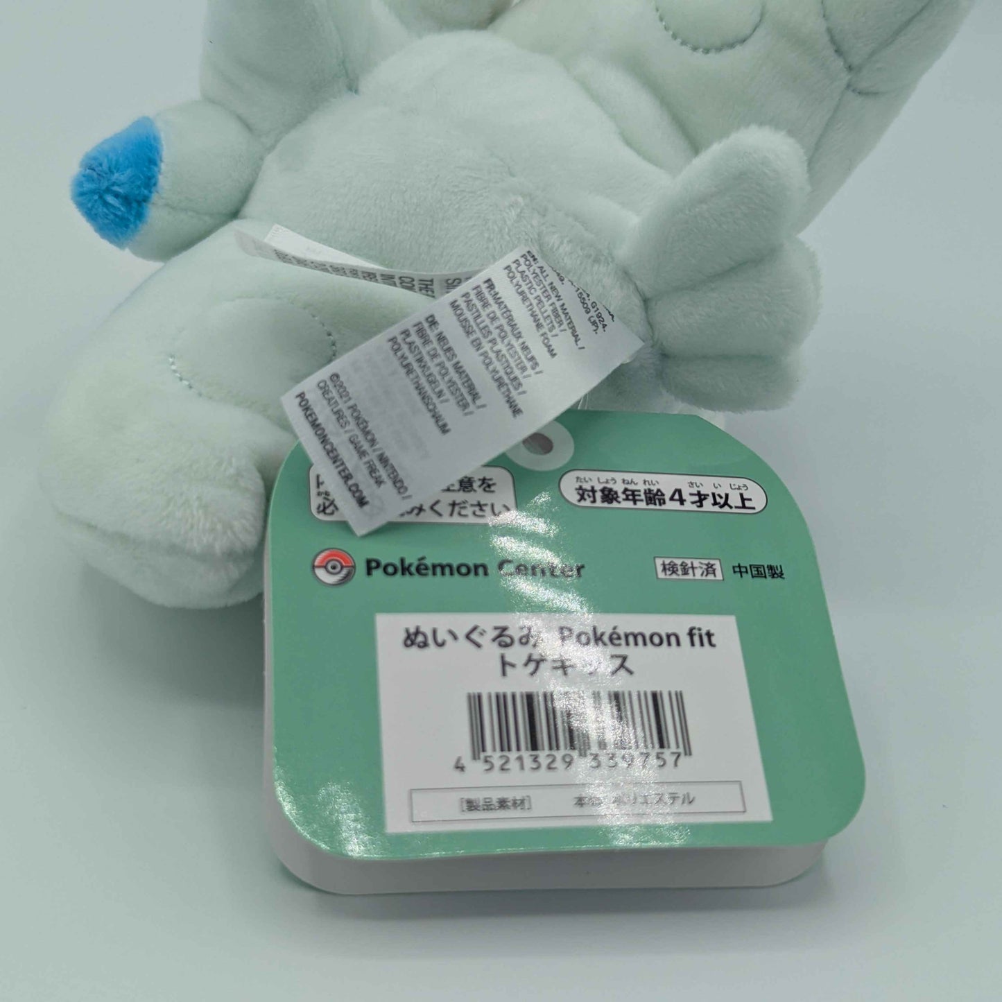 Pokemon Center Japan Pokemon Fit Togekiss Plush