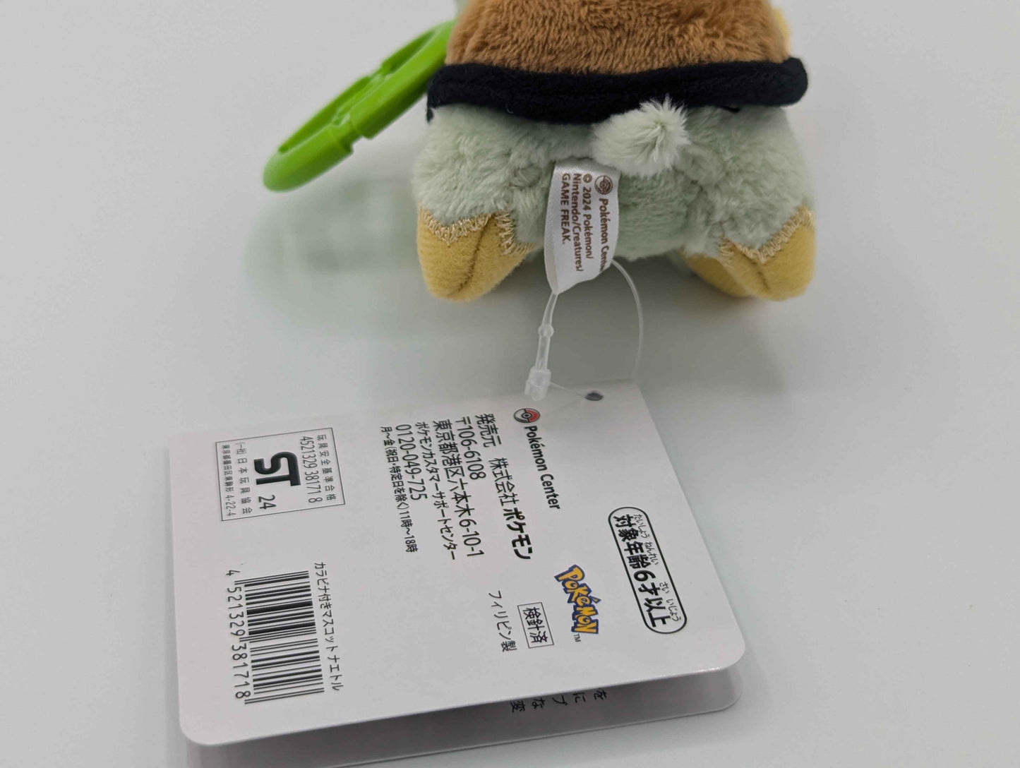 Pokemon Center Japan Turtwig Carabiner Mini Mascot Plush