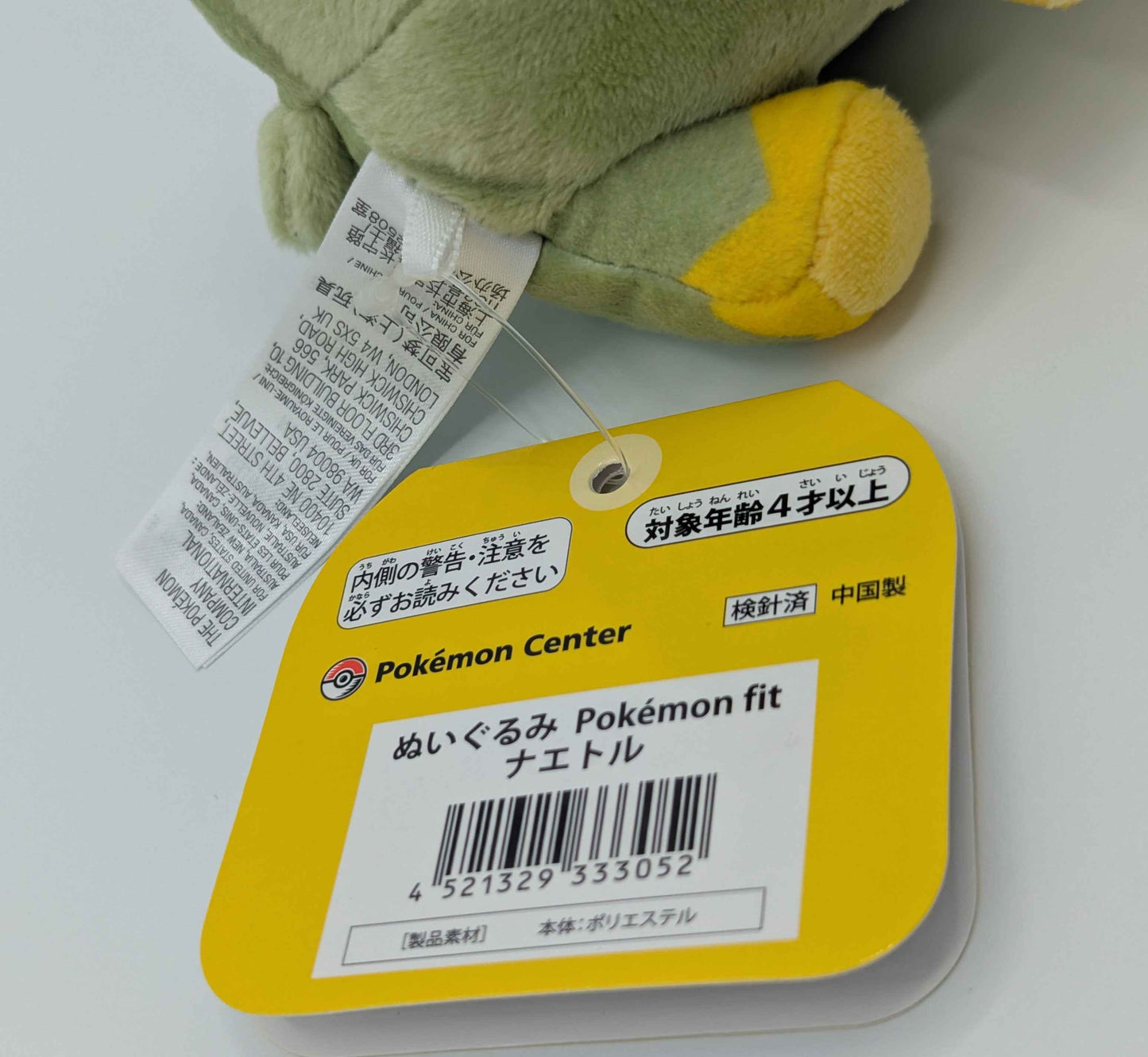 Pokemon Center Japan Pokemon Fit Turtwig Plush