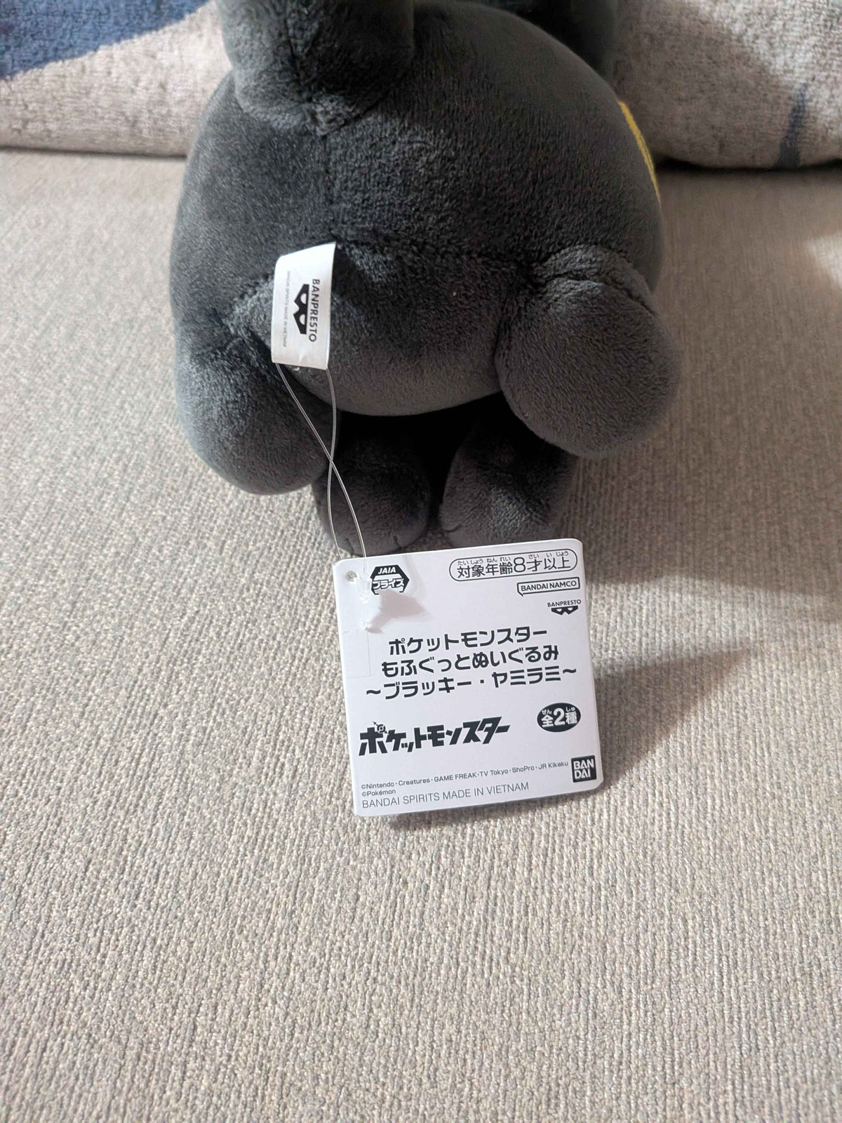 Pokémon Banpresto Umbreon 10.5" Plush