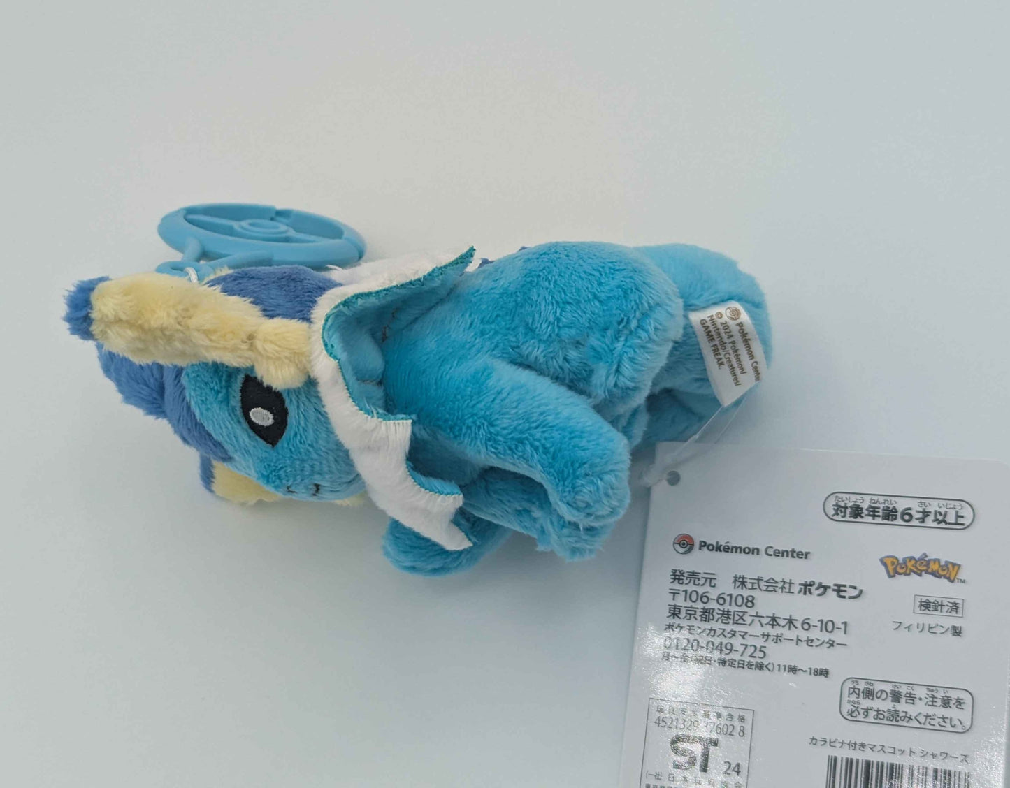 Pokemon Center Japan Vaporeon Carabiner Mini Mascot Plush