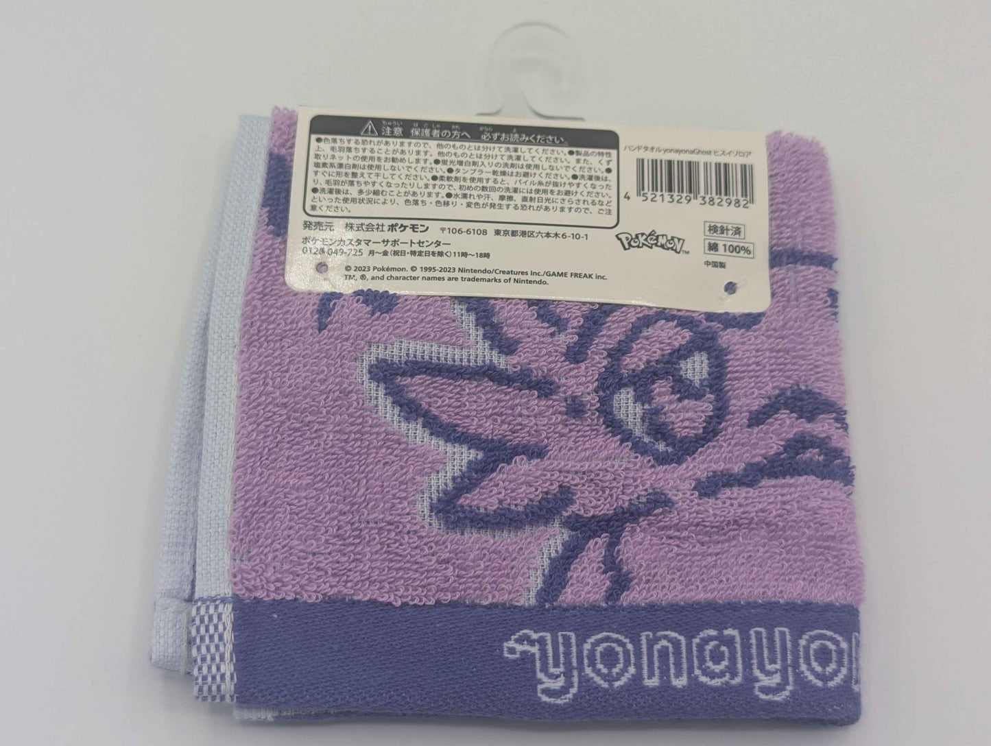 Pokemon Center Yonayona Ghost Hisuian Zorua Hand Towel