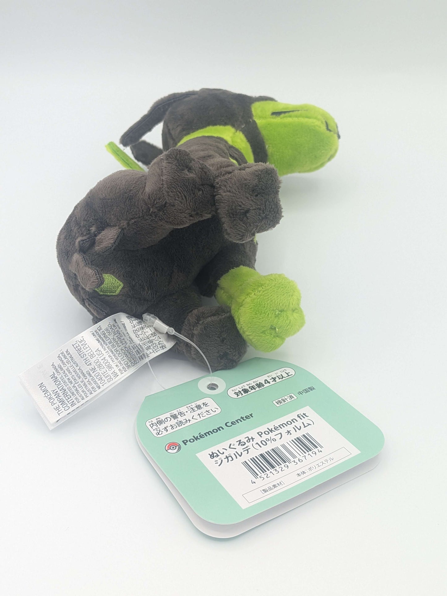 Pokemon Center Japan Pokemon Fit Zygarde 10% Forme Plush